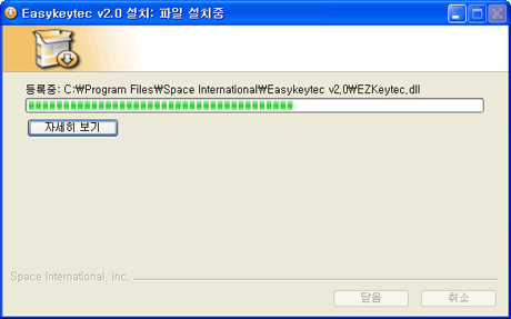 EasyKeytec v2.0 ġα׷ ġǴ ȭԴϴ.