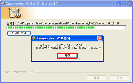 EasyKeytec Web ÷ ġ ϷǾϴ.   , ٽ Ͽ ֽʽÿ.