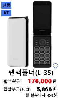 팬택 폴더