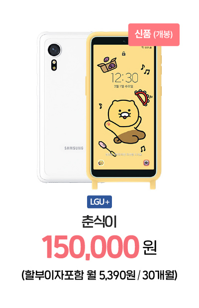 춘식이