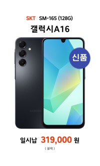 갤럭시A16