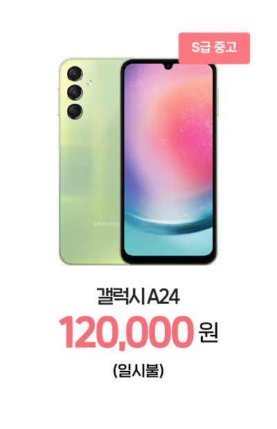 갤럭시A24