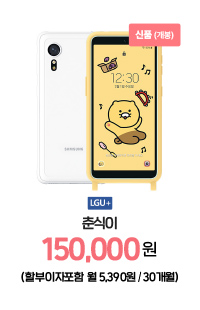 춘식이