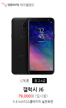 갤럭시 J6