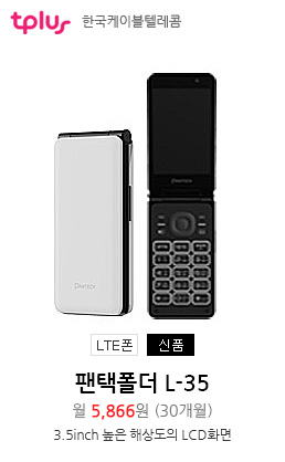 팬택 폴더 (176000)