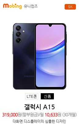 갤럭시A15