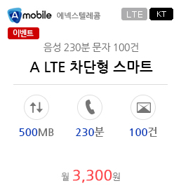 A LTE 차단형 스마트