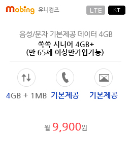 쏙쏙 시니어 4GB+