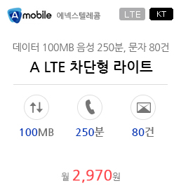 A LTE 차단형 라이트