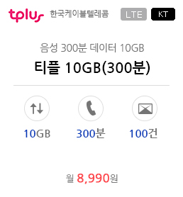 우체국 티플 데이터6G