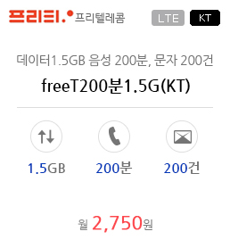 freeT200분1.5G(KT)