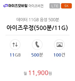 아이즈우정(500분/11G)