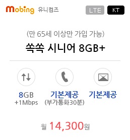 쏙쏙 시니어 8GB+