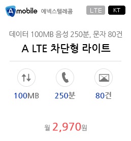 A LTE 차단형 라이트