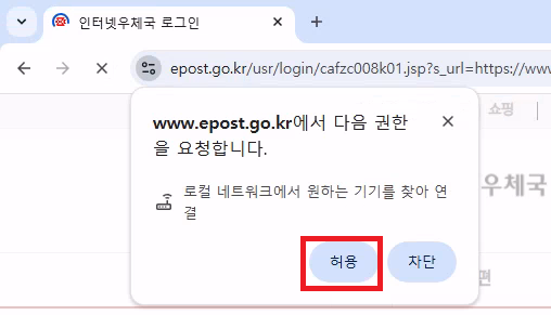 권한요청 팝업
