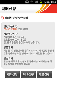 택배신청