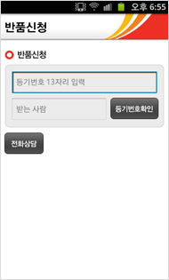 택배반품신청