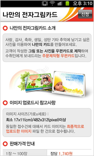 나만의 전자그림카드