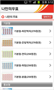 나만의 우표