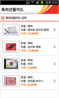 축하선물카드