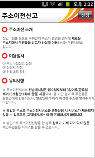 주거이전신고