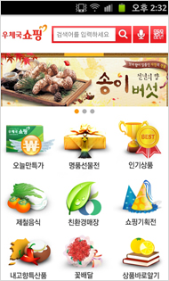 모바일화면 우체국쇼핑
