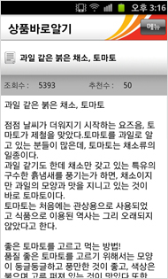 상품바로알기