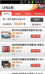 나의쇼핑