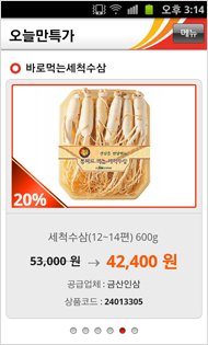 오늘만특가