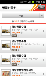 명품선물전