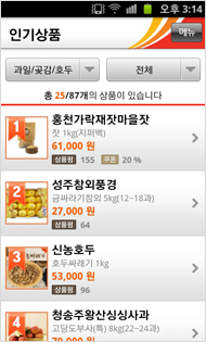 인기상품