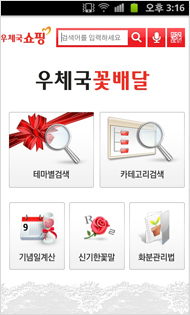 꽃배달 서비스