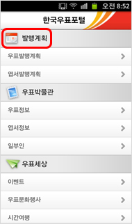 한국우표포털