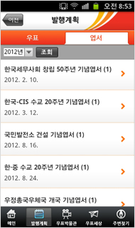 엽서 발행계획