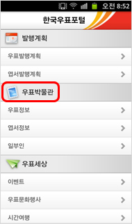 한국우표포털