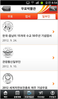 일부인 정보