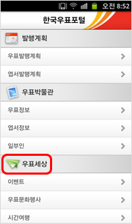 한국우표포털