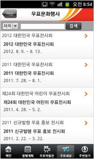 우표문화행사