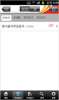 주변찾기