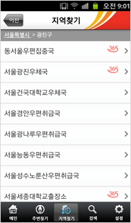 지역찾기
