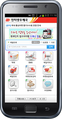모바일화면 웹메인
