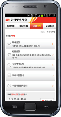 택배신청