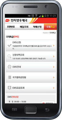국제특급