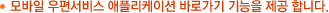 모바일 우편서비스 애플리케이션 바로가기 기능을 제공 합니다.