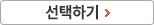 간편인증을 이용한 본인인증 선택하기